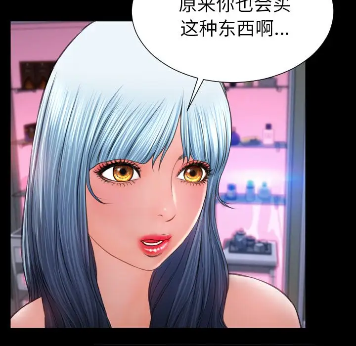 S商店的她第58章