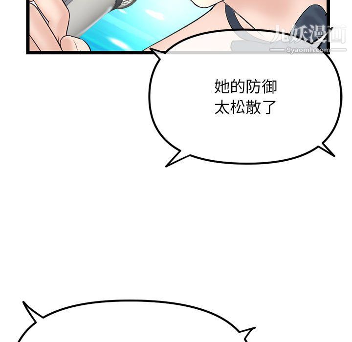 深夜网吧第56话