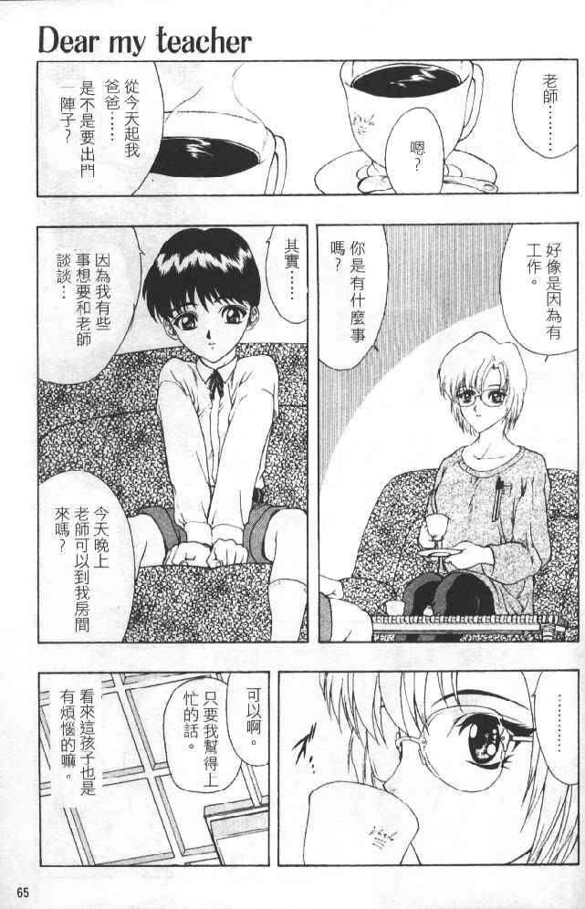 [向正义]灵慾之间[向正义]灵慾之间