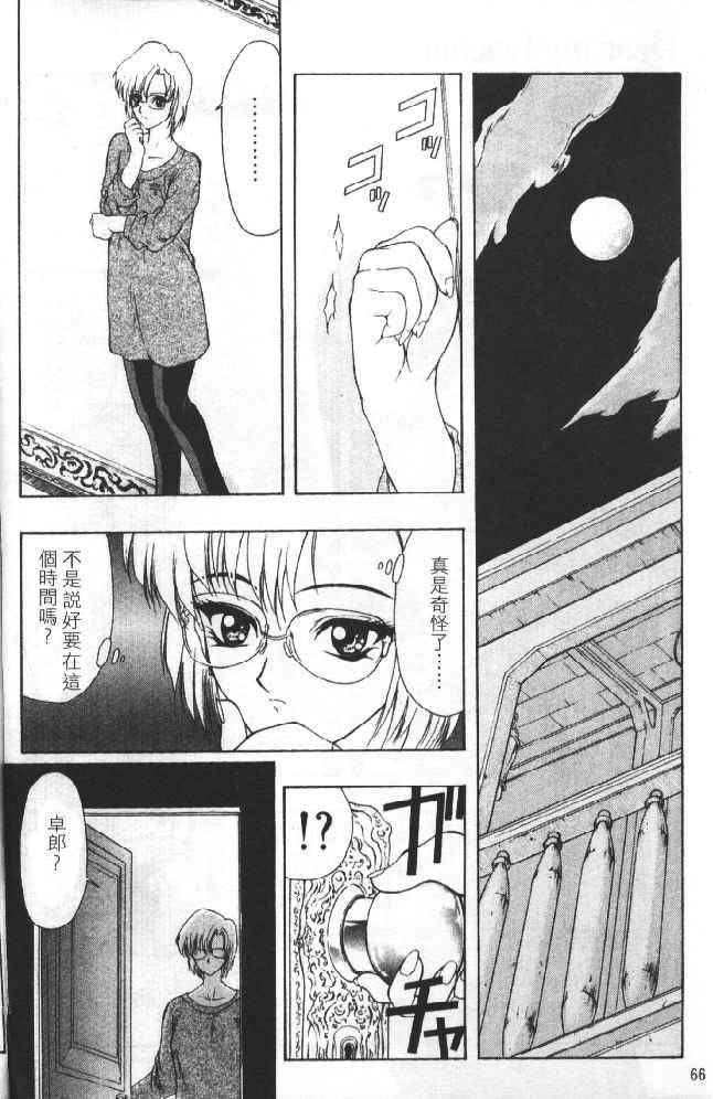 [向正义]灵慾之间[向正义]灵慾之间