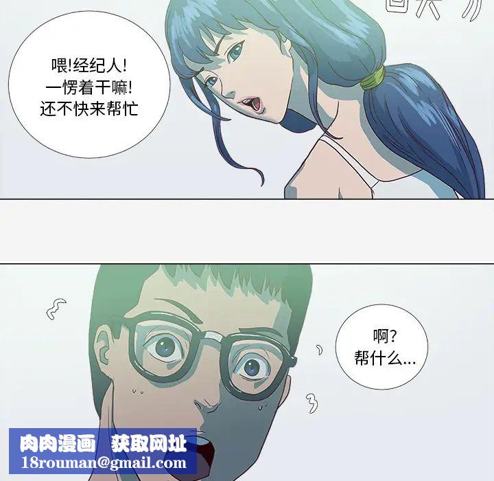 王牌經紀人第6话