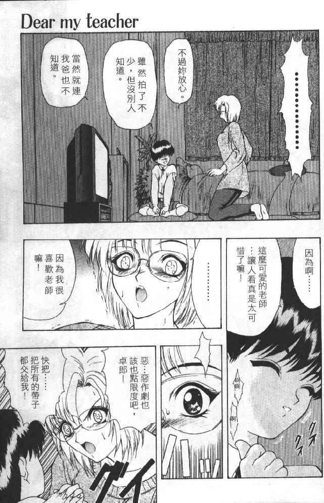 [向正義]靈慾之間[向正義]靈慾之間