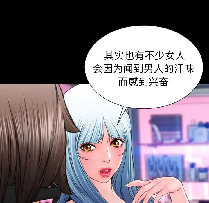 S商店的她第58章