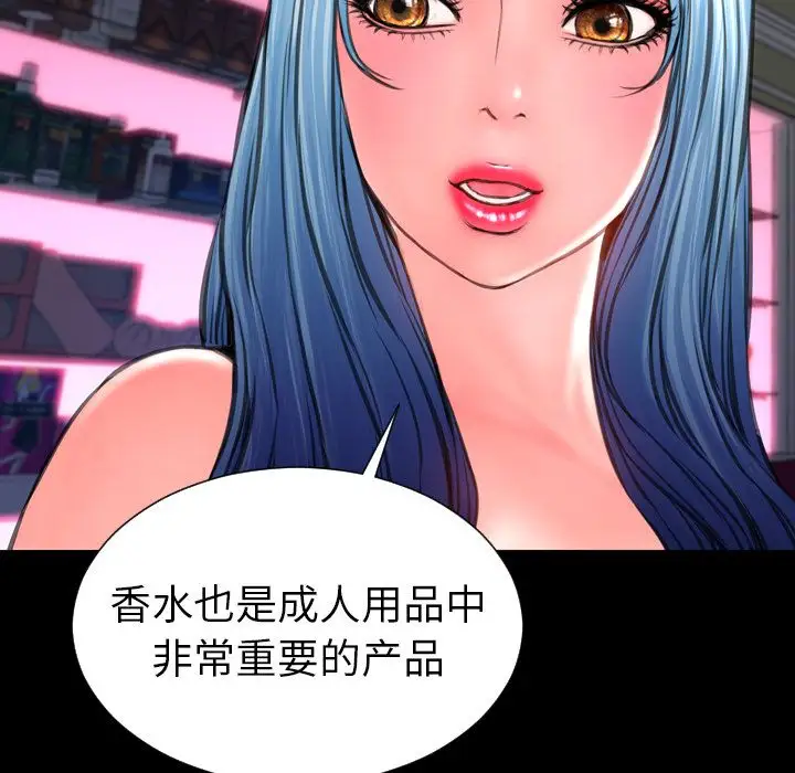 S商店的她第58章