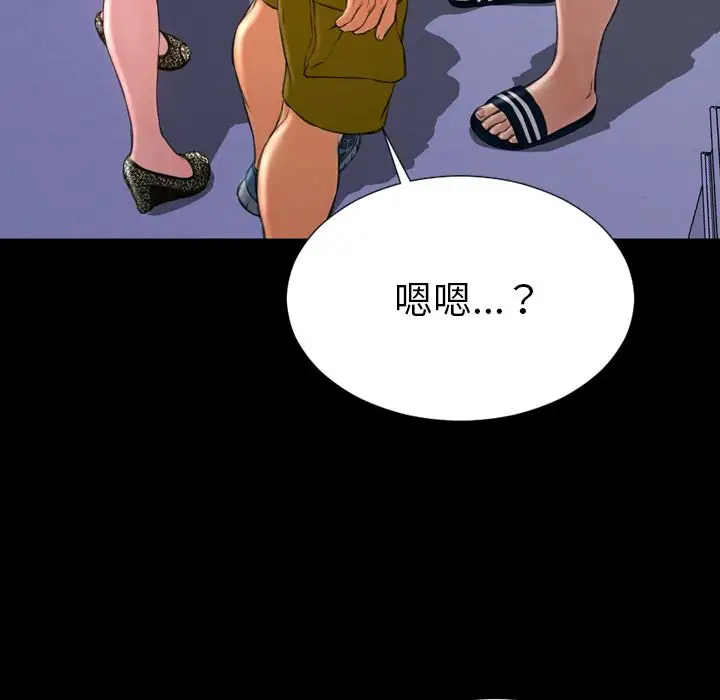 S商店的她第58章