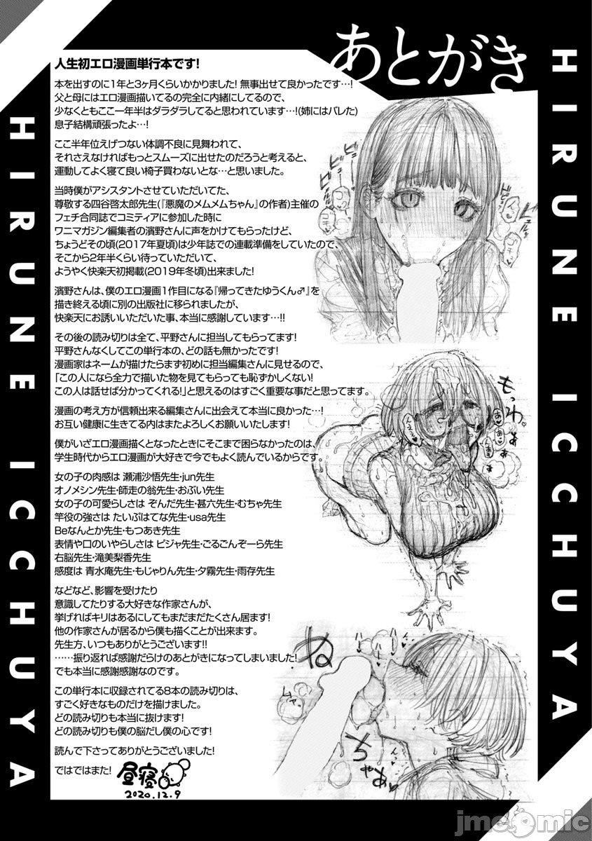 [昼寝]一昼夜[无修正][昼寝]一昼夜[无修正]