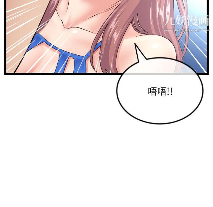 深夜网吧第56话