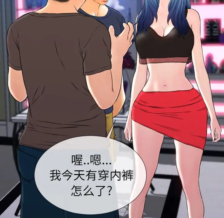 S商店的她第58章