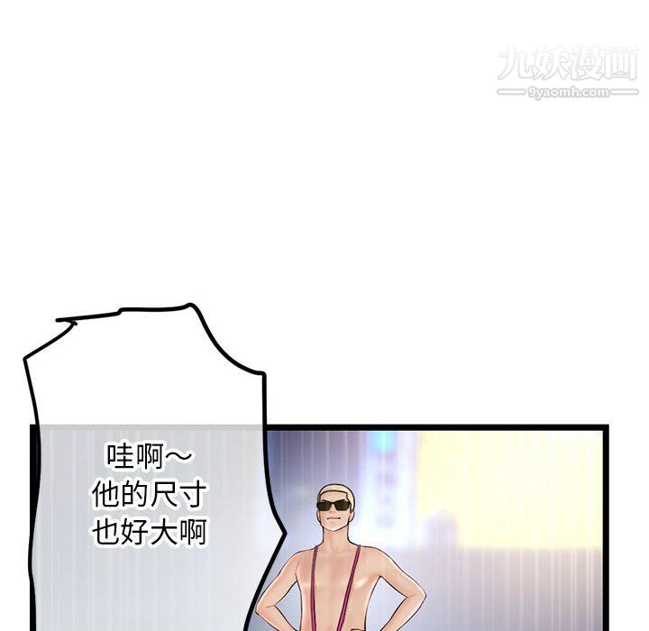 深夜网吧第56话