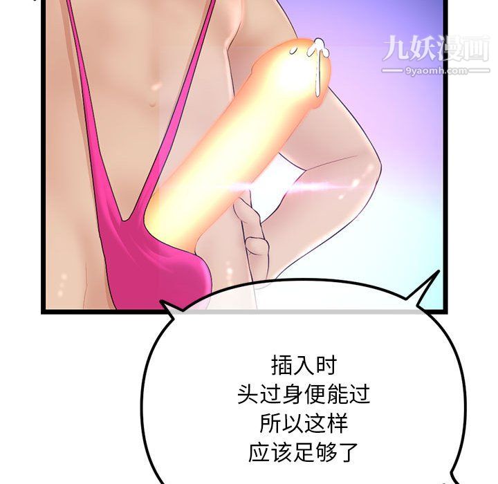 深夜网吧第56话