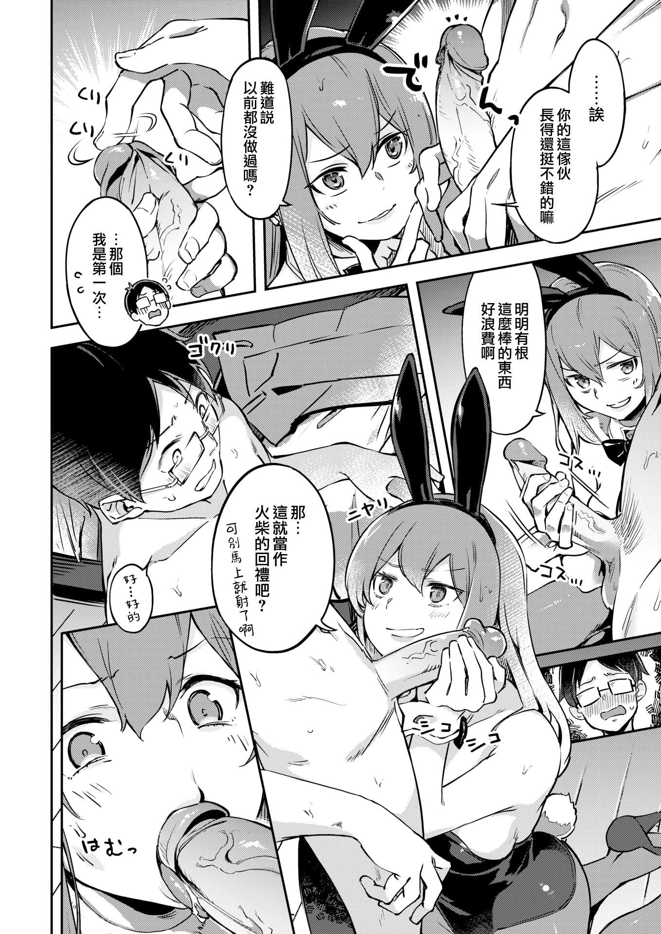 [すーぱーぞんび]たべごろバニー発情中♥[無修正][すーぱーぞんび]たべごろバニー発情中♥[無修正]