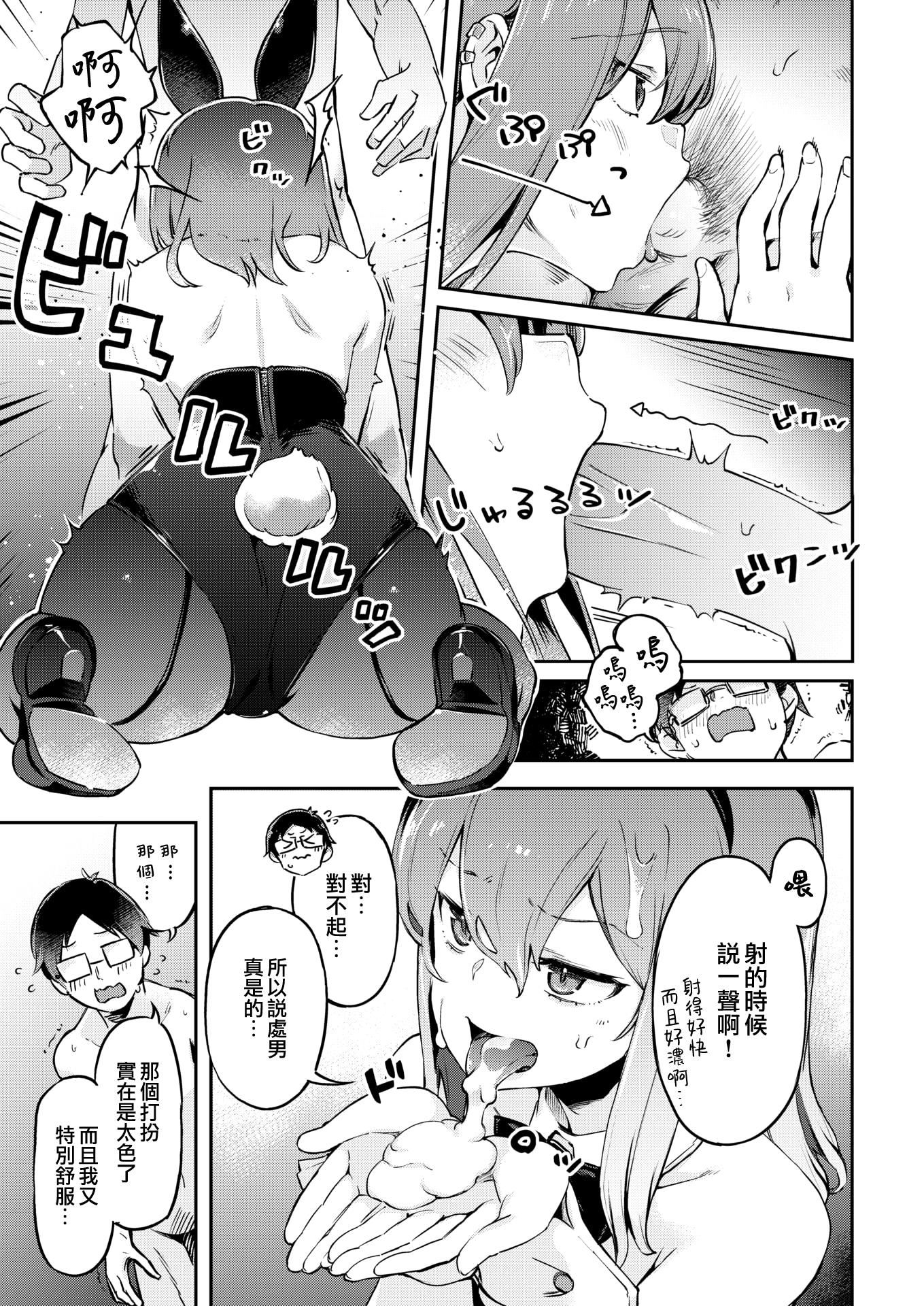 [すーぱーぞんび]たべごろバニー発情中♥[無修正][すーぱーぞんび]たべごろバニー発情中♥[無修正]