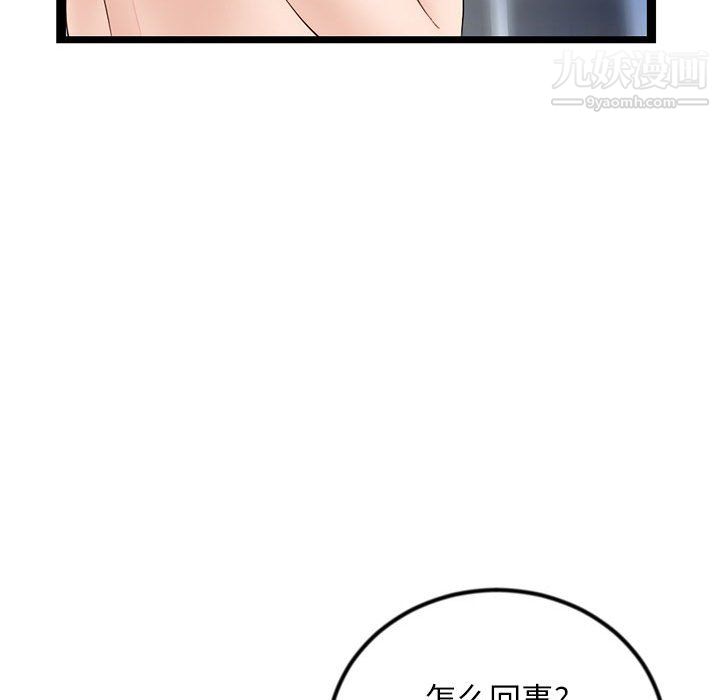 深夜网吧第56话