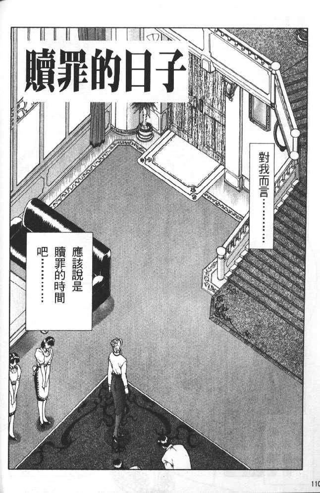 [向正義]靈慾之間[向正義]靈慾之間