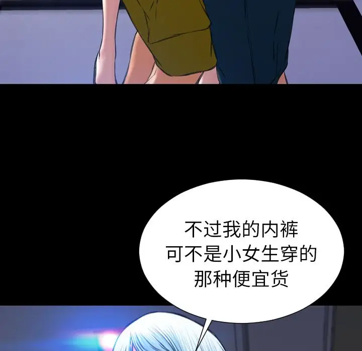 S商店的她第58章