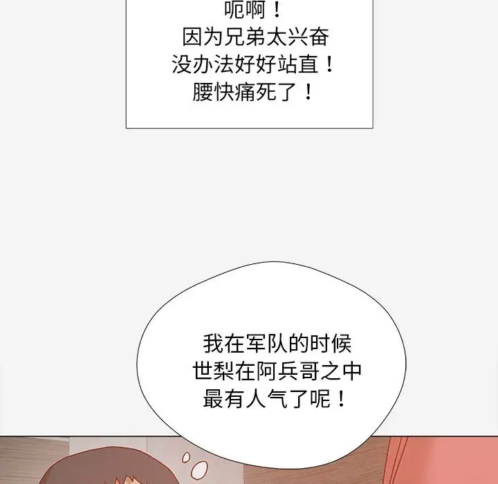 王牌經紀人第7话