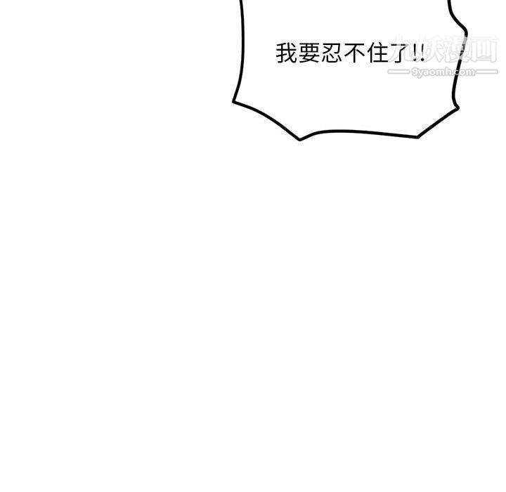 深夜网吧第56话