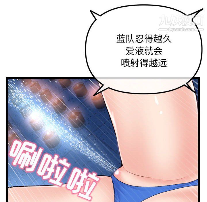 深夜网吧第56话