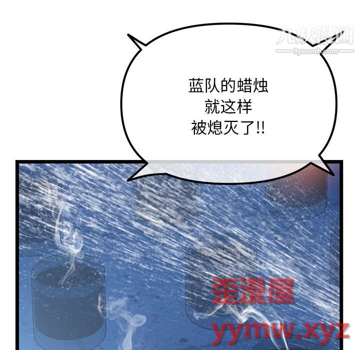 深夜網吧第56話