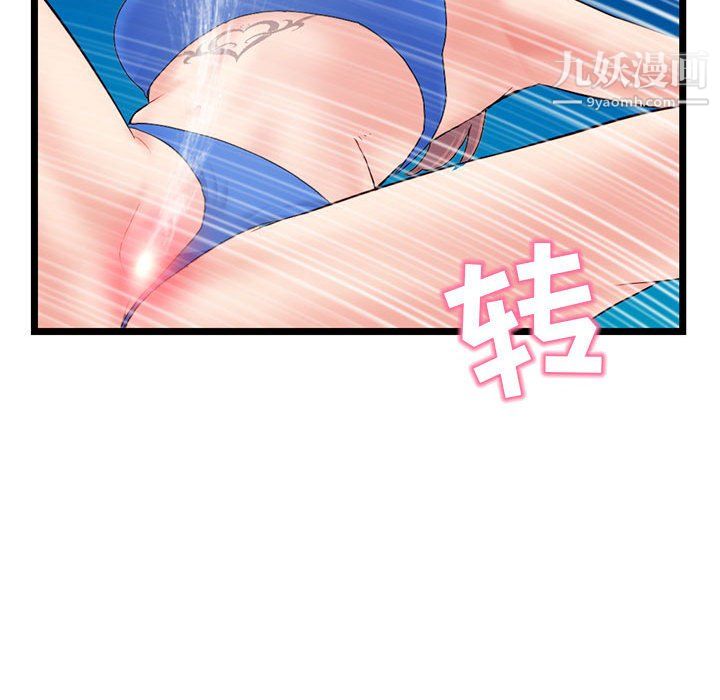 深夜网吧第56话