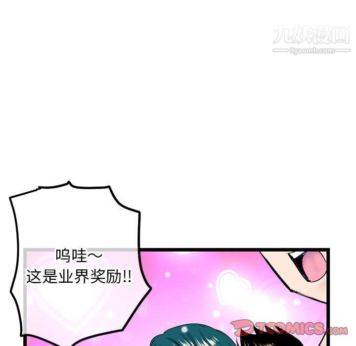 深夜网吧第56话