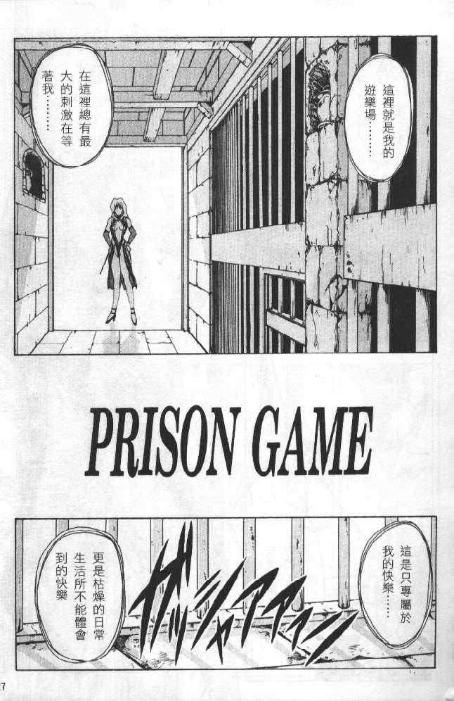 [向正义]灵慾之间[向正义]灵慾之间