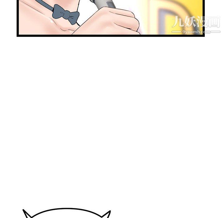 深夜网吧第56话