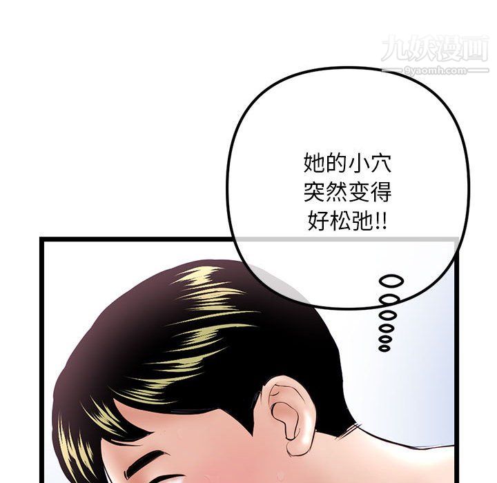 深夜网吧第56话