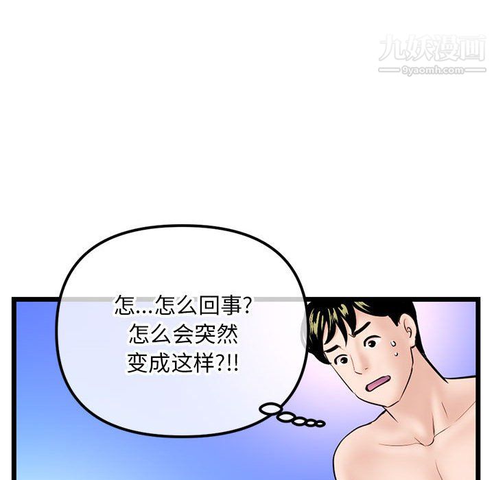 深夜网吧第56话