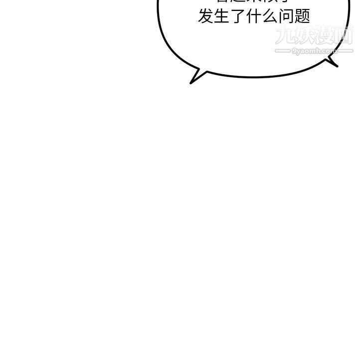 深夜网吧第56话