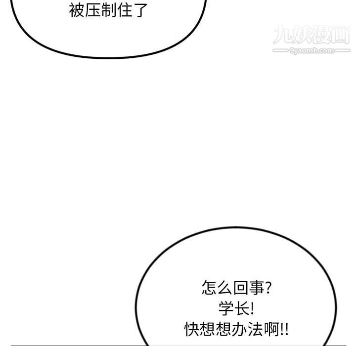 深夜网吧第56话