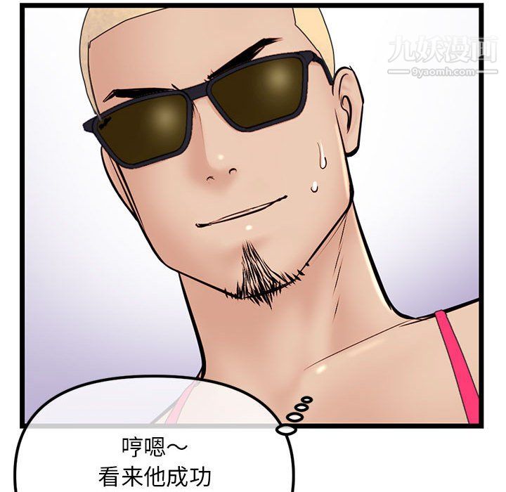 深夜网吧第56话