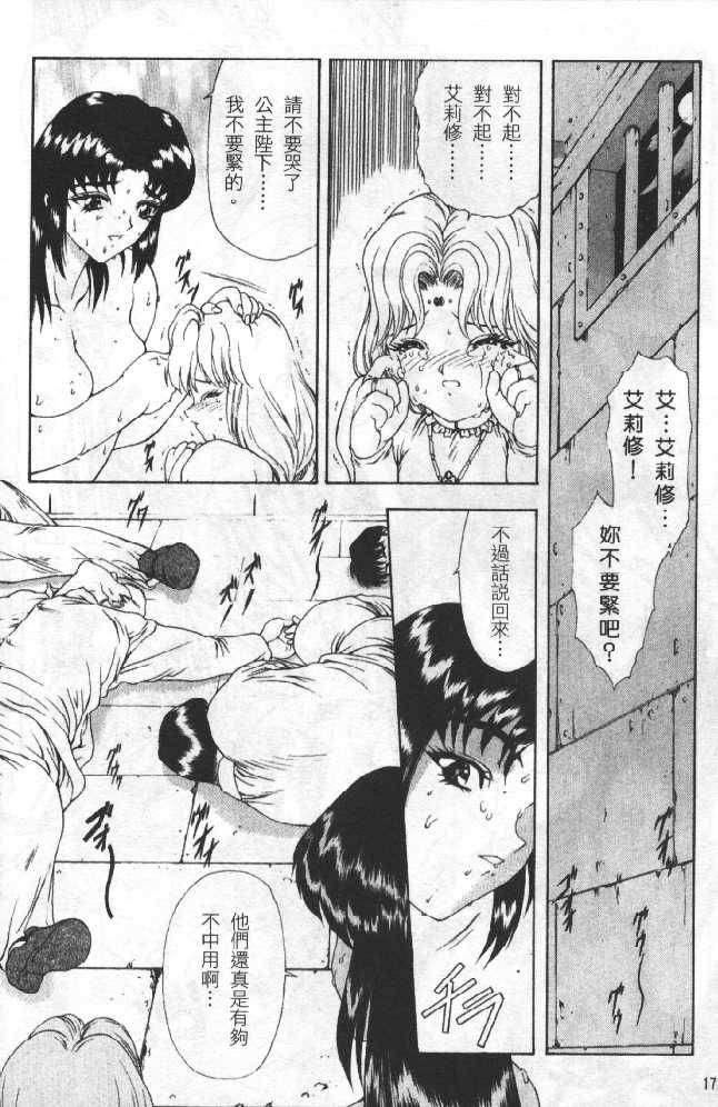 [向正义]灵慾之间[向正义]灵慾之间