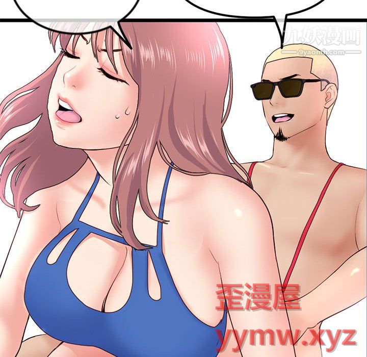 深夜網吧第56話