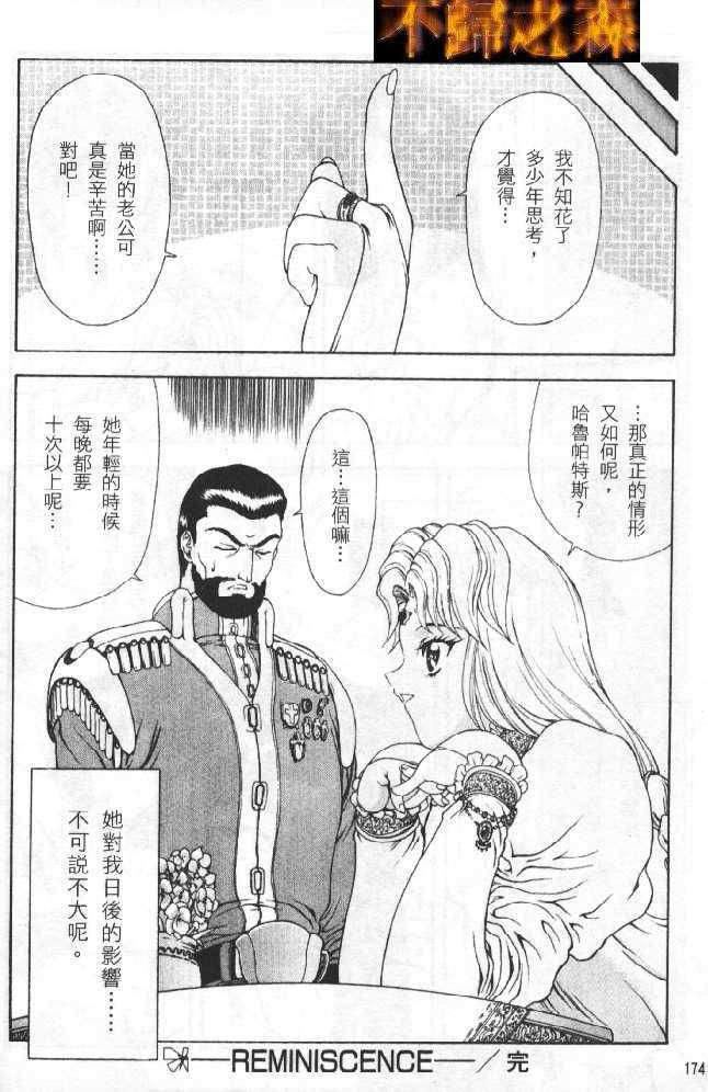 [向正義]靈慾之間[向正義]靈慾之間