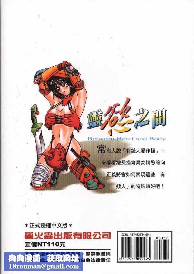 [向正义]灵慾之间[向正义]灵慾之间