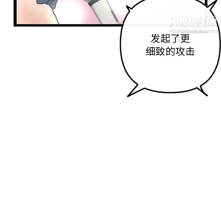 深夜网吧第56话