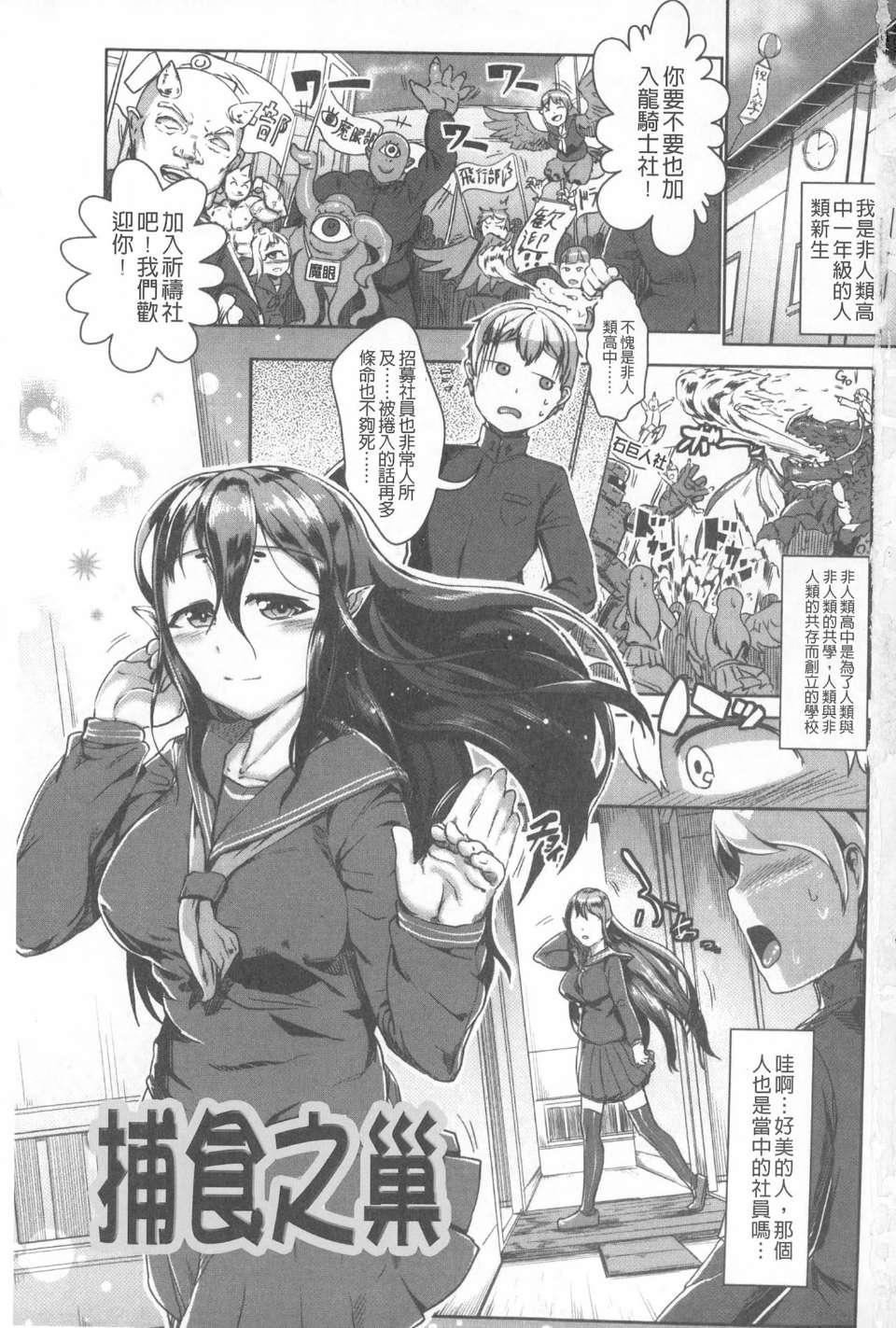 [AHOBAKA]仆だけの向こう侧[中国翻訳][AHOBAKA]仆だけの向こう侧[中国翻訳]