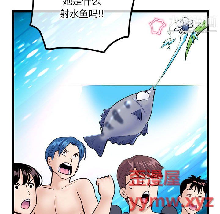 深夜网吧第57话