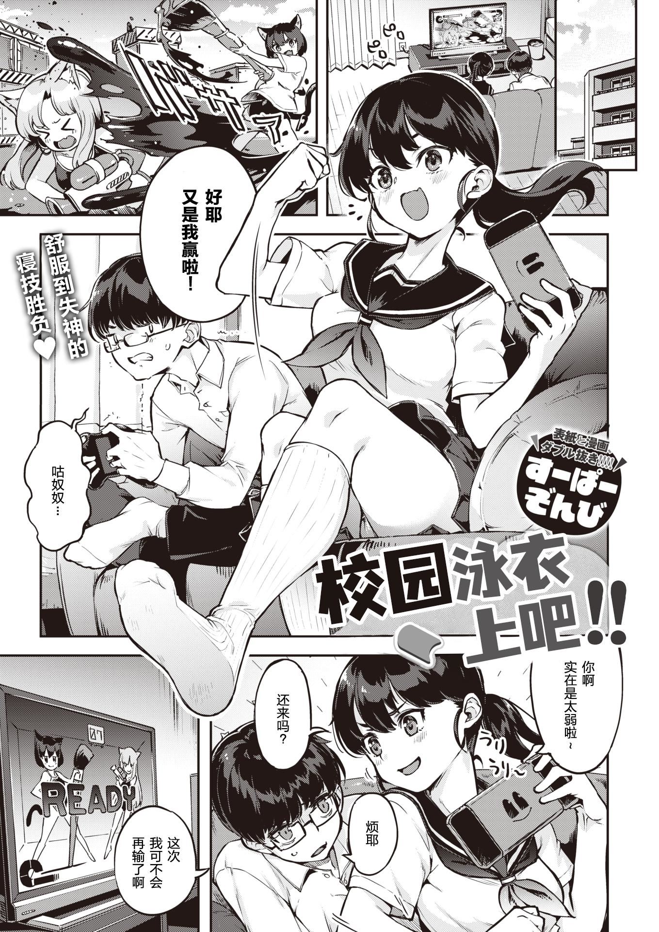 [すーぱーぞんび]たべごろバニー発情中♥[无修正][すーぱーぞんび]たべごろバニー発情中♥[无修正]