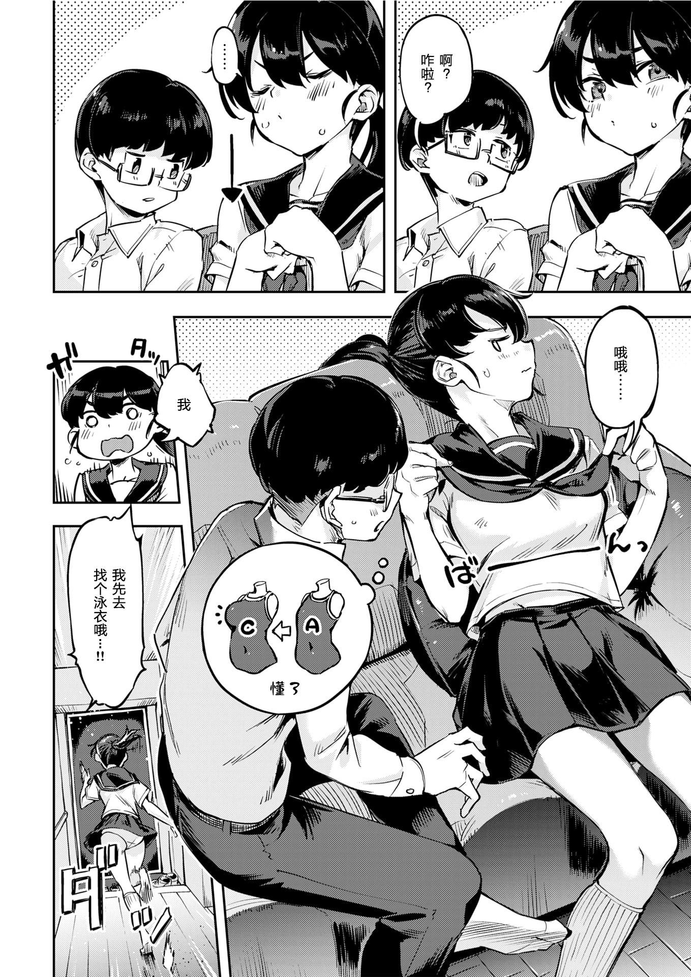 [すーぱーぞんび]たべごろバニー発情中♥[無修正][すーぱーぞんび]たべごろバニー発情中♥[無修正]