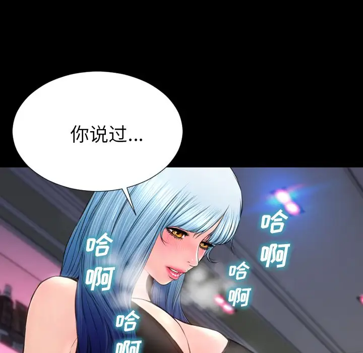 S商店的她第59章