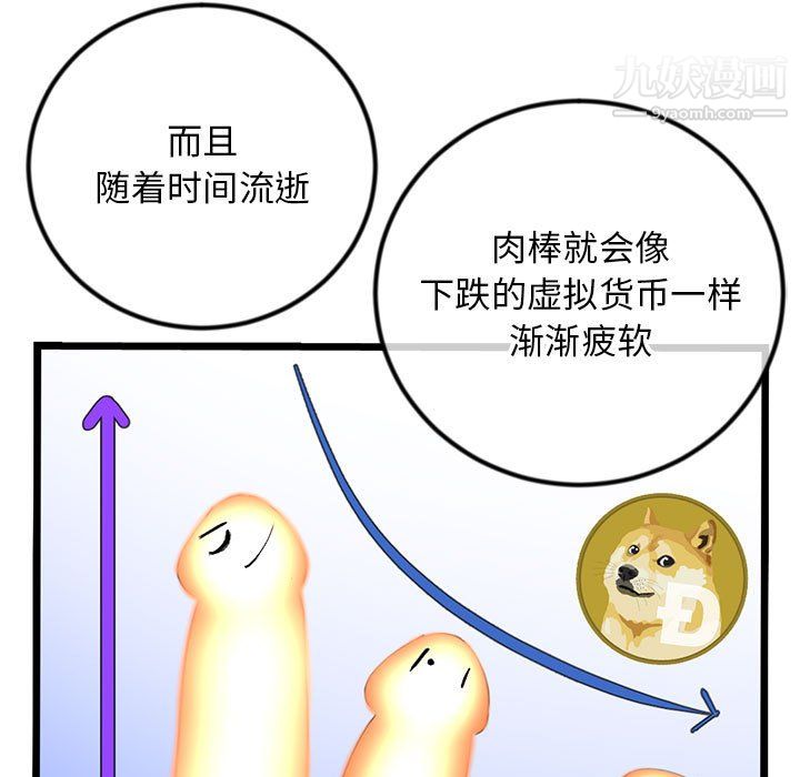 深夜网吧第57话