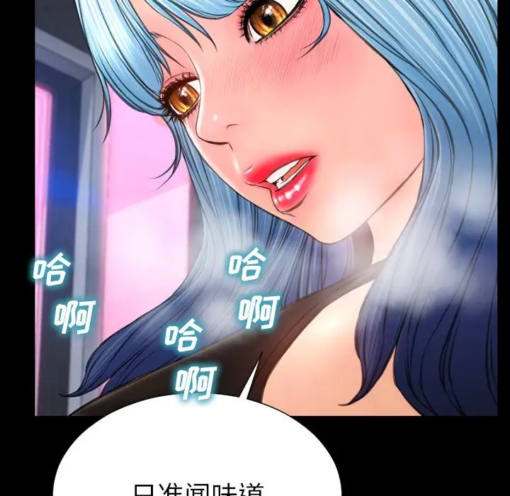 S商店的她第59章