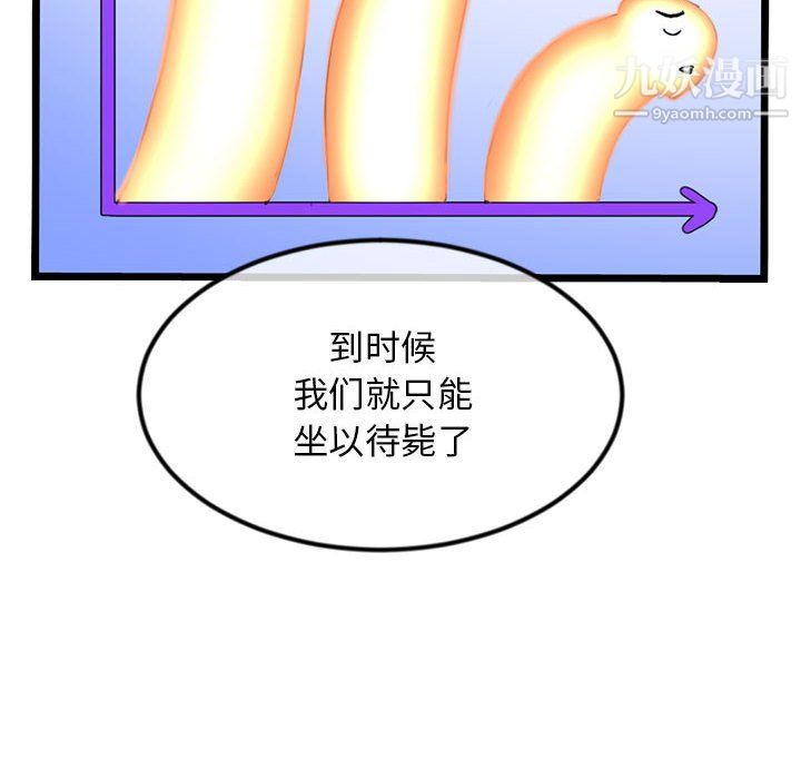 深夜网吧第57话