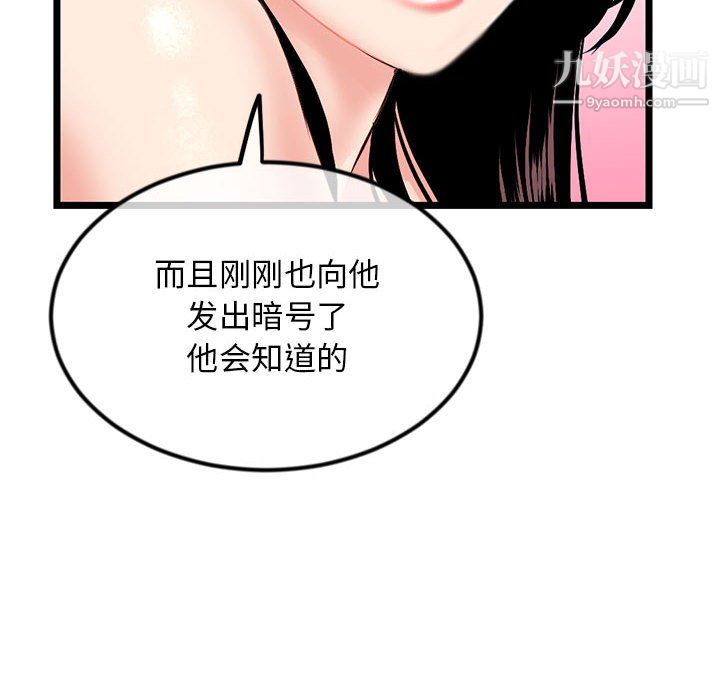 深夜网吧第57话