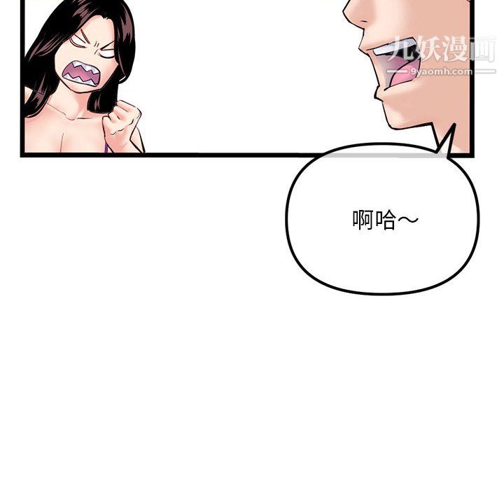 深夜网吧第57话