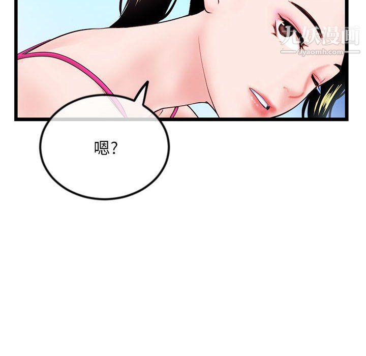 深夜网吧第57话