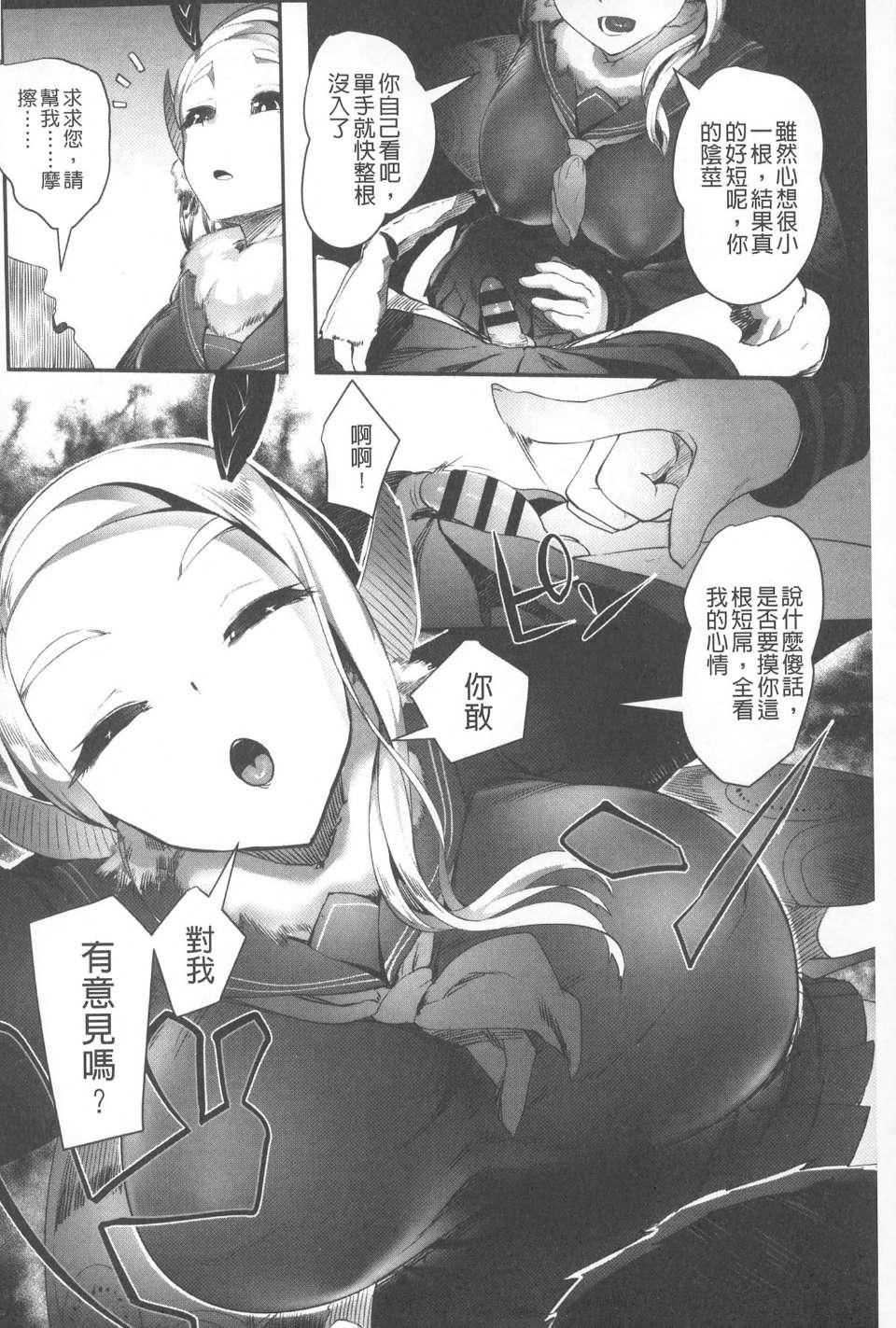 [AHOBAKA]仆だけの向こう侧[中国翻訳][AHOBAKA]仆だけの向こう侧[中国翻訳]