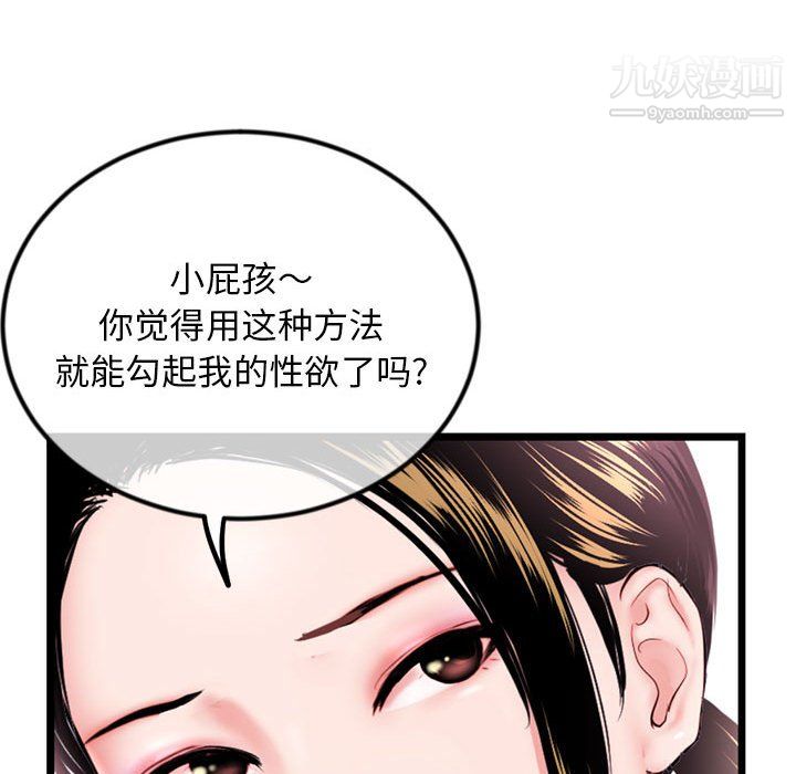 深夜网吧第57话